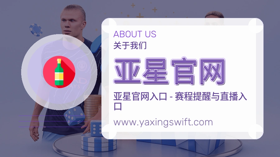 亚星官网