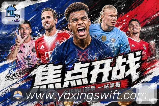 同步比分与事件